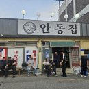 더봉지삼겹살 | 군산 현지인 추천 맛집 봉지 삼겹살 제육볶음 안동집 후기