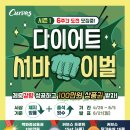 커브스 화명클럽 이미지