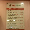 하계역 1번출구 네이버블로그