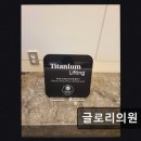 글로리의원 | 강남 피부과 추천 글로리의원 과도한 권유 없이 만족도 높아요