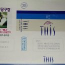 아방궁 당구장 이미지