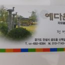 카페 예다원 이미지