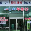 신화부동산중개사무소 이미지