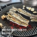꼬리수산 | 창원 돌장어숯불구이 홍은수산 웨이팅 후기