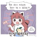 오느리