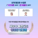 [바른생각]개인 학습 수준에 맞춰 선택해 듣는 세무사 블렌디드 종합반 연간권 이미지