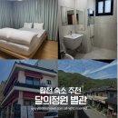 달의 정원 별관