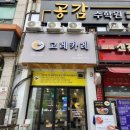 핵밥 평촌학원가점 이미지