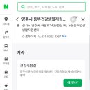 동부(양주시)건강생활지원센터 이미지