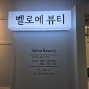 벨로네일 - 용인시 기흥구 용인향교로 29 | 인계동 네일 아트네일 후기｜벨로에 뷰티에서 봄맞이 핑크 아트