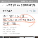 검찰 기레기들 장단에 놀아 난 자칭 진보(먹물)들에게 고함! 이미지