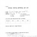 달천초등학교 이미지