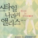 빈티지나라의앨리스