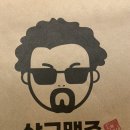 [맛집] 상구비어 의정부용현점 방문후기(내돈내산 상구맥주)