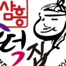 전문떡방앗간