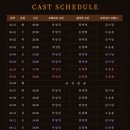 김정화 | 연극 <슈만> 관람후기 박상민 김정화 오승윤 더굿씨어터 A구역시야 포토이벤트