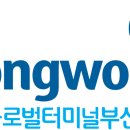 동원글로벌 전자신문