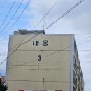 대웅부분정비 네이버블로그