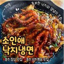 행복낙지 | 충주 점심 추천] 매콤한 행복은 바로 여기!🔥충주 소인애 낙지볶음 솔직 후기