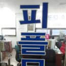 안심모터스 이미지