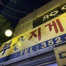 부용지게촌 이미지