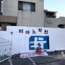 쇼팽아이들음악학원 네이버블로그