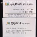 베라체공인중개사사무소 | 동탄부동산 동탄베라체공인중개사사무소 꼼꼼한 상담