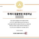 투게더동물병원