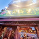 님들축산 이미지