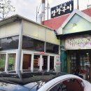 브라보장작구이 이미지