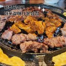 씨유 운남본점 | 광주 갈매기살 맛집 운남동 마포 갈매기 내돈내산 후기 갈매기살 계란찜 조합 최고
