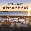 호텔덕구온천종합온천장 이미지