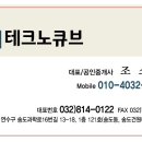 송도큐브 공인중개사사무소 네이버블로그