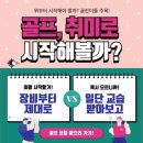 청인실내골프연습장 이미지