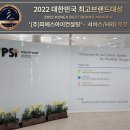 피에스컨설팅 이미지