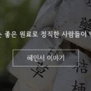 혜인서 이미지