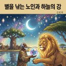 하늘별강