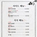 증산점 - 양산시 신평남부길 78-130 | 증산점