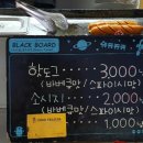 수제핫도그