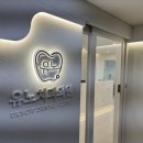 유노치과의원