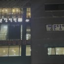 명륜당학원 이미지