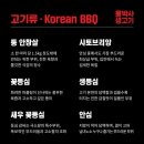 강남생고기 | 홍박사 생고기 강남점으로 회식을 가다 (단체룸 이용 후기)