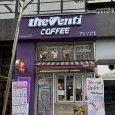 272-0503 | 더벤티 신메뉴 이천쌀 라떼 덜달게 오트밀크 변경 칼로리 가격 후기