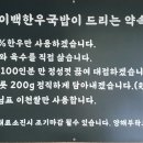 이백한우국밥 이미지