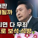 탄핵공작3인방&#39;박지원,홍장원,한동훈&#39;/수사권없는 공수처 공소기각 억울한 구금 내란죄 무죄면 이미지