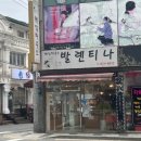 케익하우스발렌티나 - 동구 충정로130번길 19 | 케익하우스발렌티나