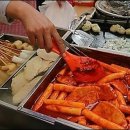 떡볶이가게