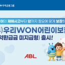 ABL생명