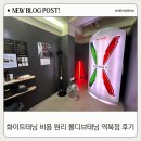 몰디브태닝역북점