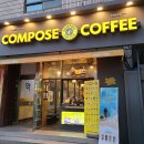 컴포즈커피 창원봉곡점